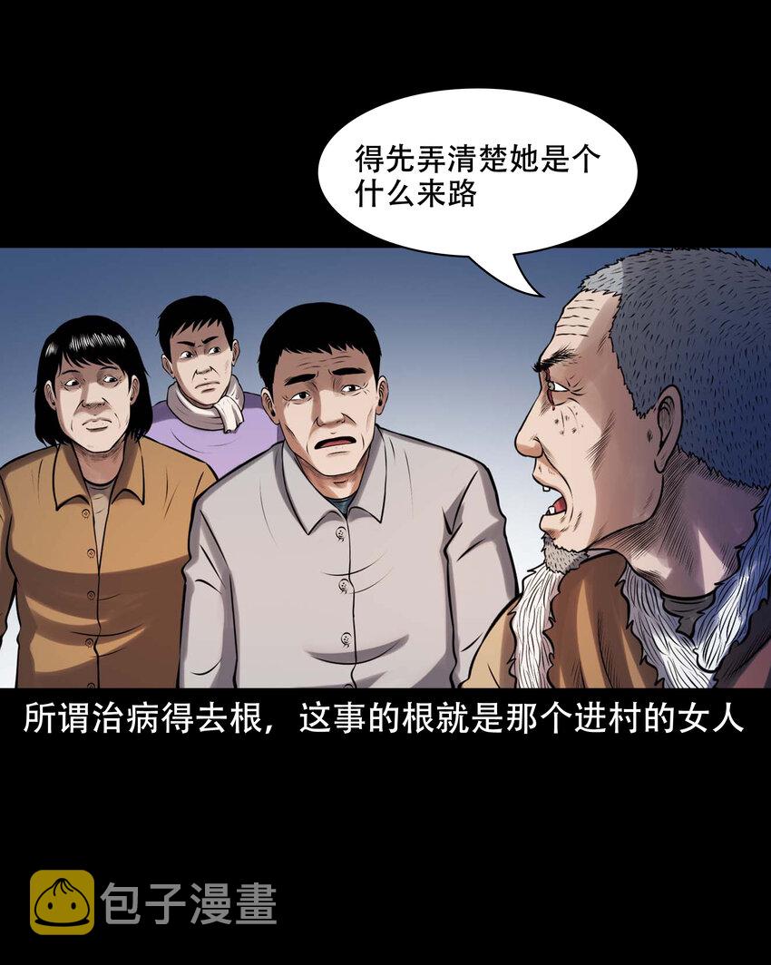 605 老烟鬼142话7