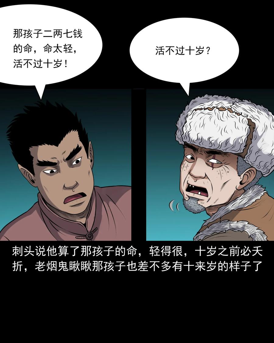 393 老烟鬼 3518
