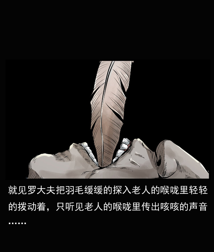23 赤脚医生行善得宝46