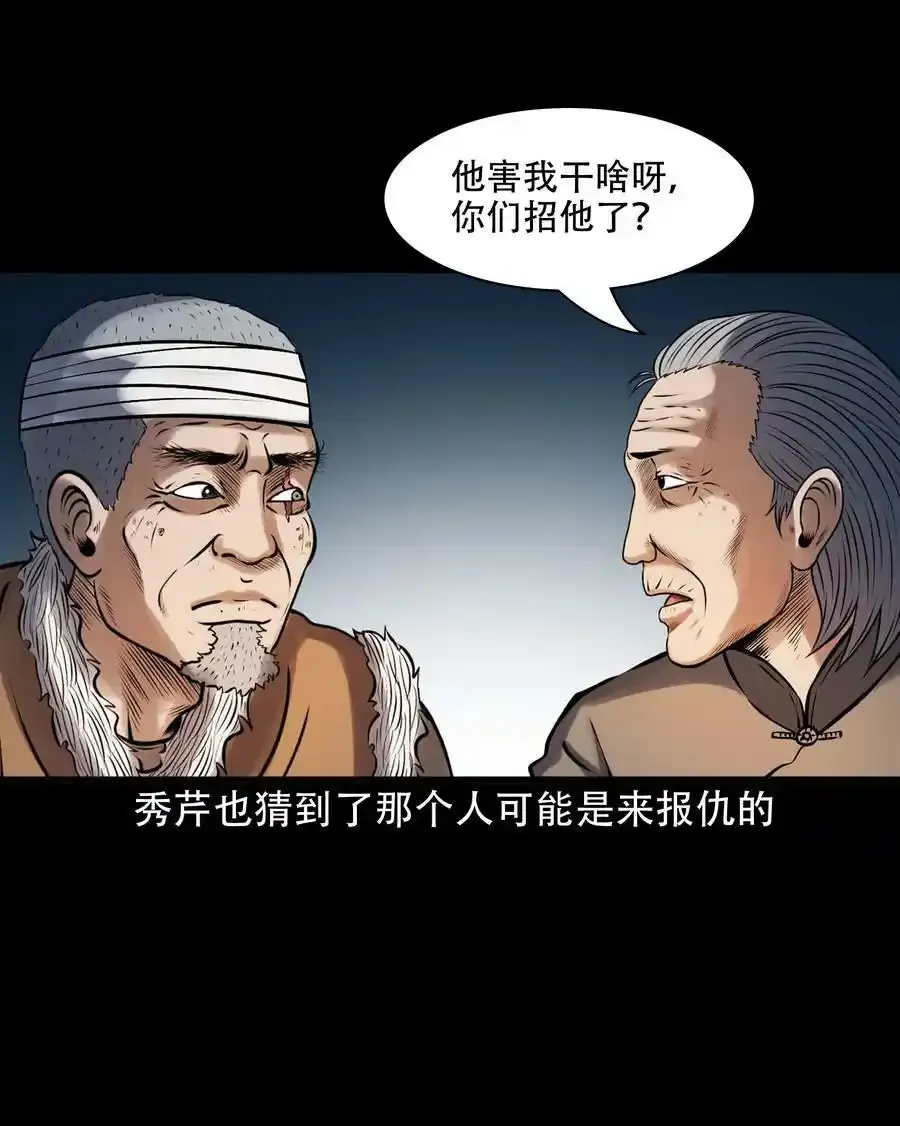 619 老烟鬼149话32