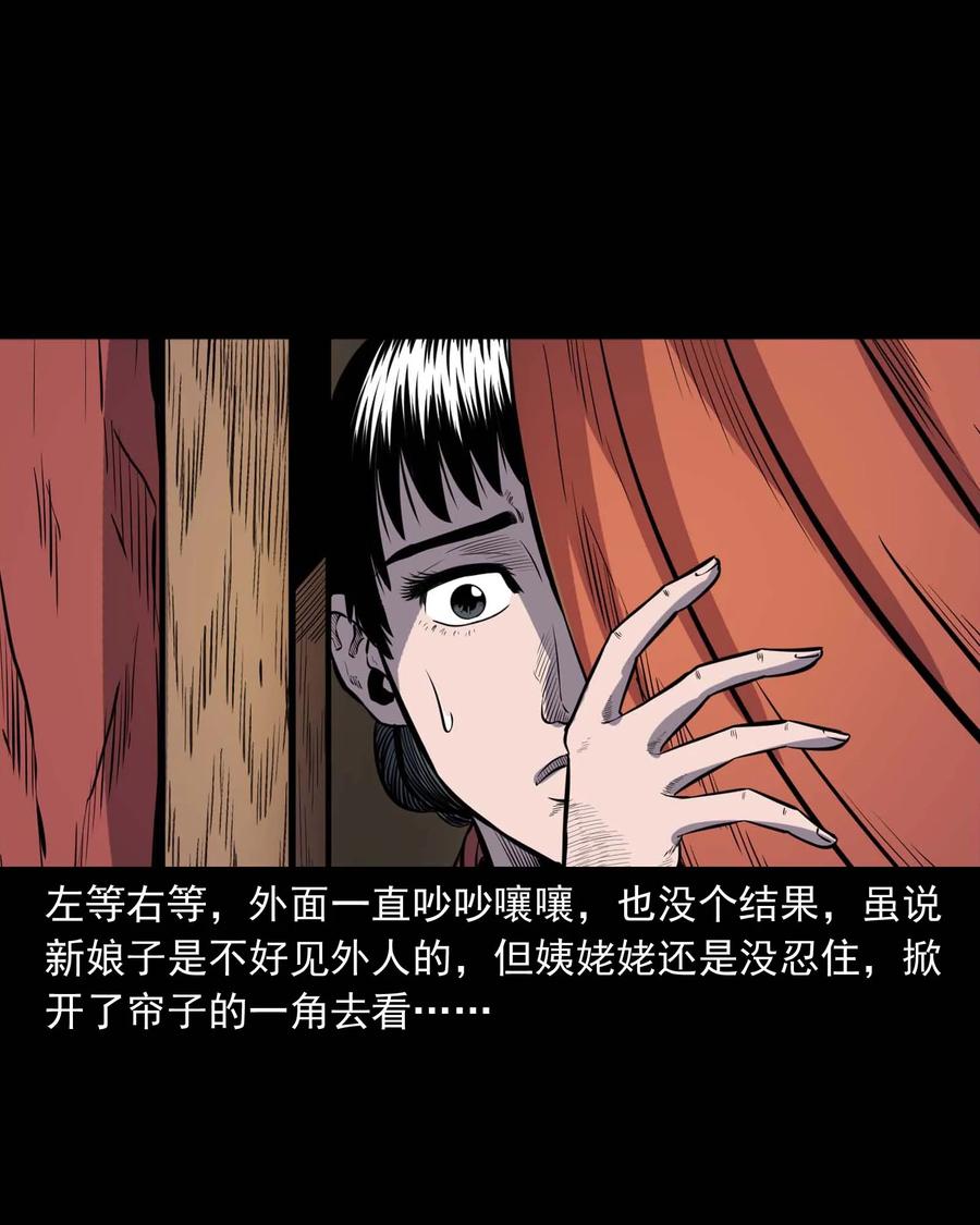 308 鬼抬轿22