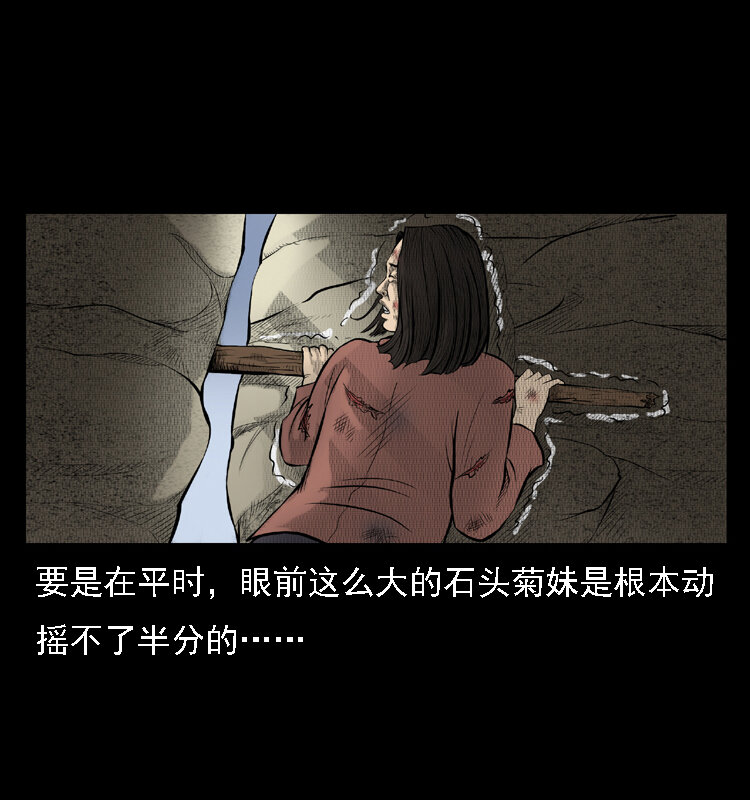 16 神农架野人45