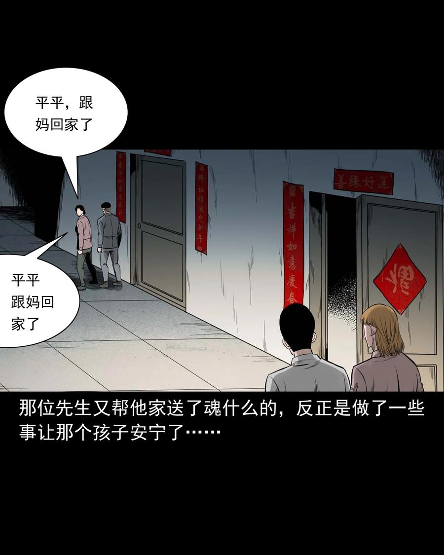 537 不速来客56