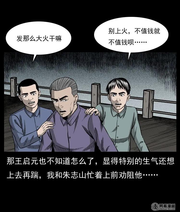 64 石像25