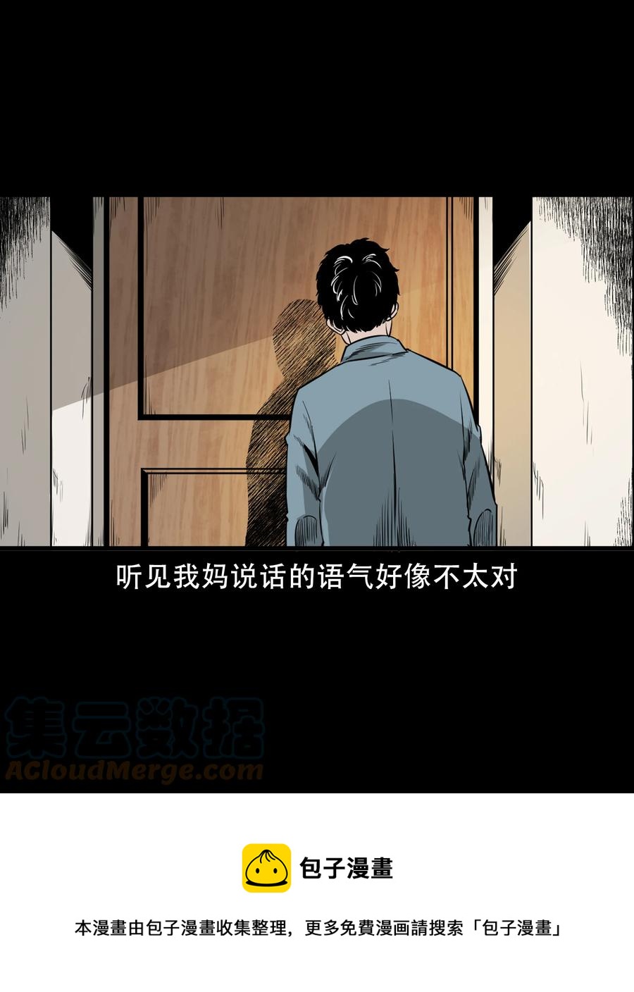 566 迷人沟惊魂24