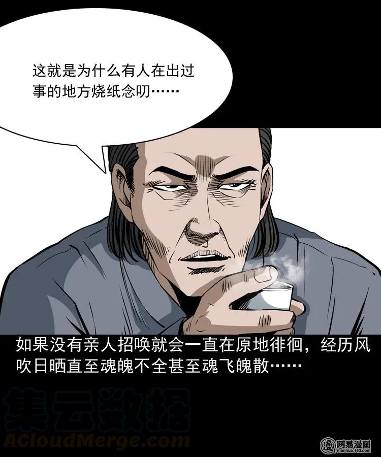 165 阴阳眼（四）16