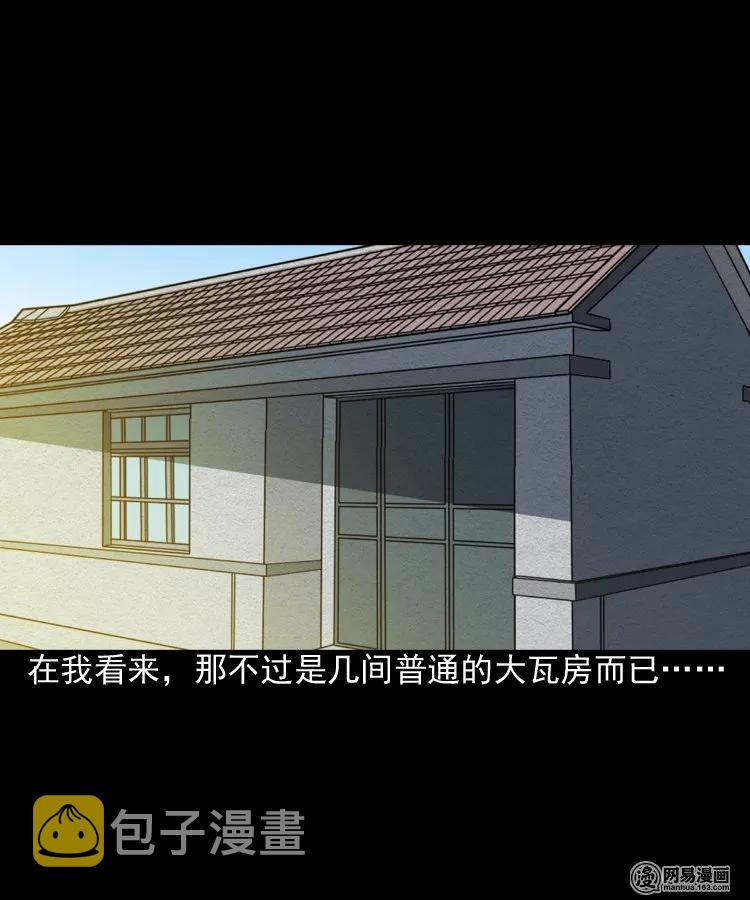 179 阴阳眼（九）33