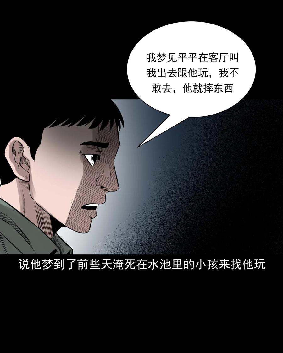 537 不速来客35
