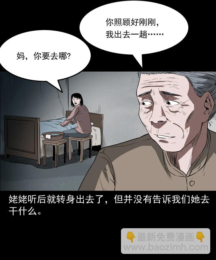 341 本命年撞煞81