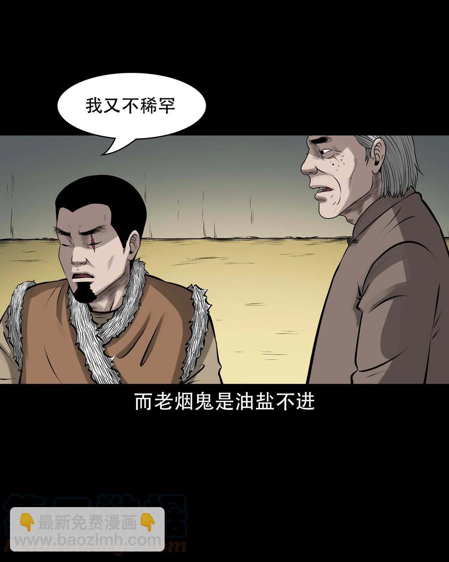 579 老烟鬼127话15