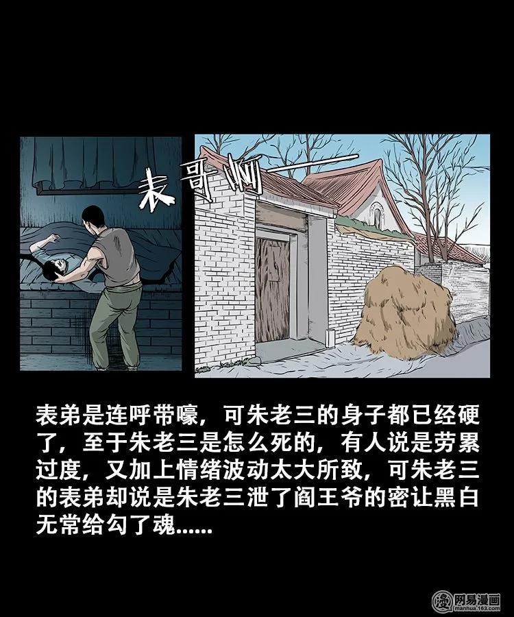 109 朱老三打井55