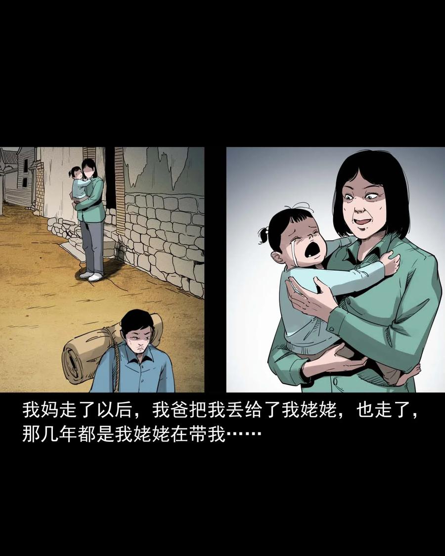 475 丑娃追魂31