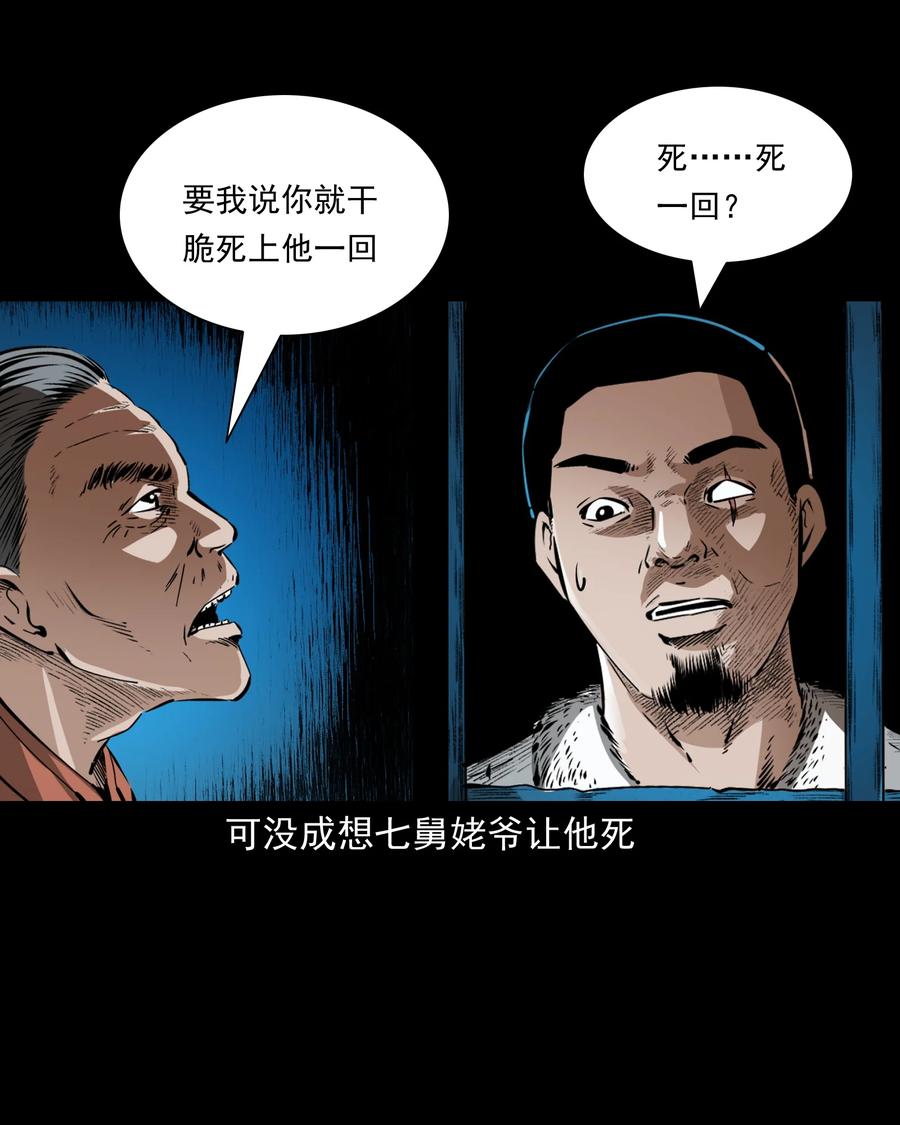 502 山神传说二19