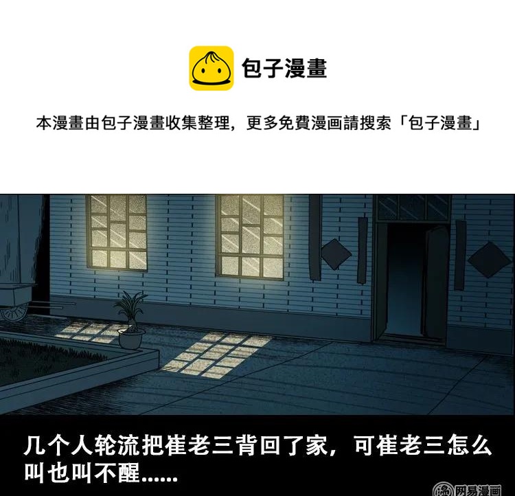 110 食人獾73
