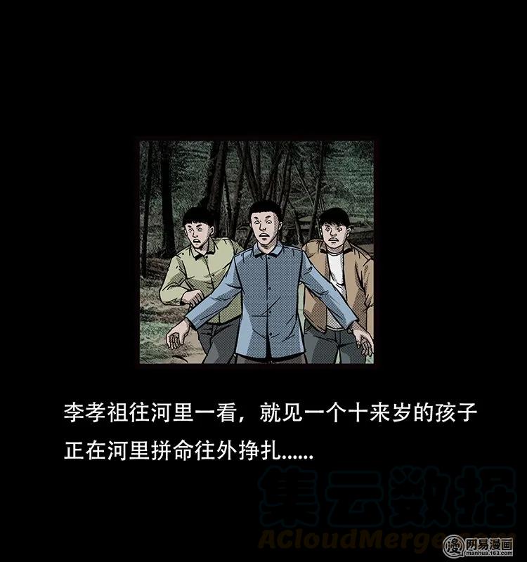 69 龙王尸（上）21