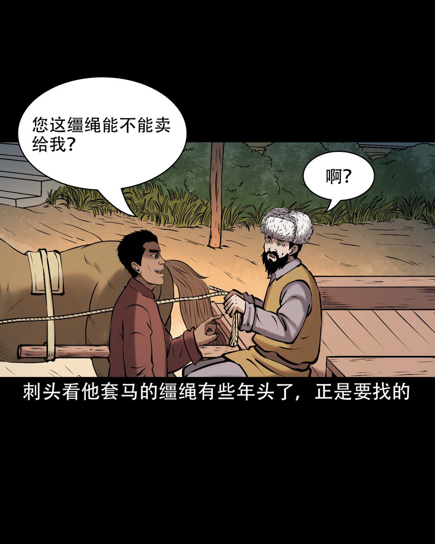 650 老烟鬼165话15
