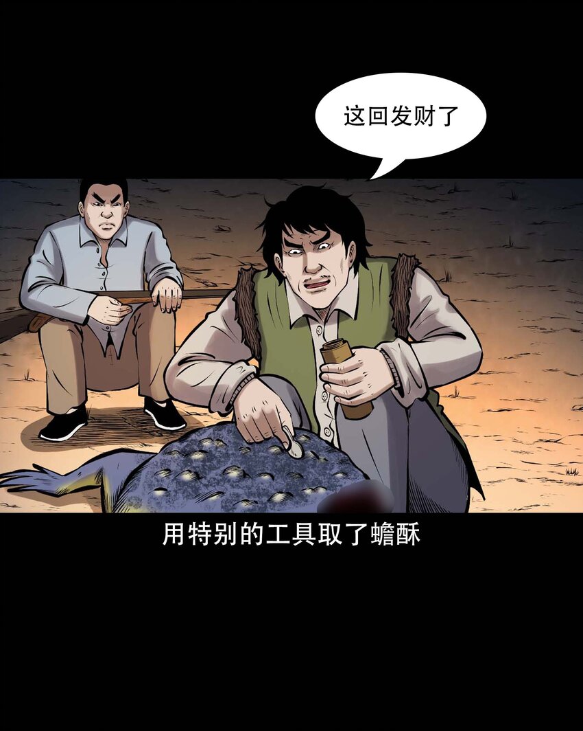 635 老烟鬼158话35