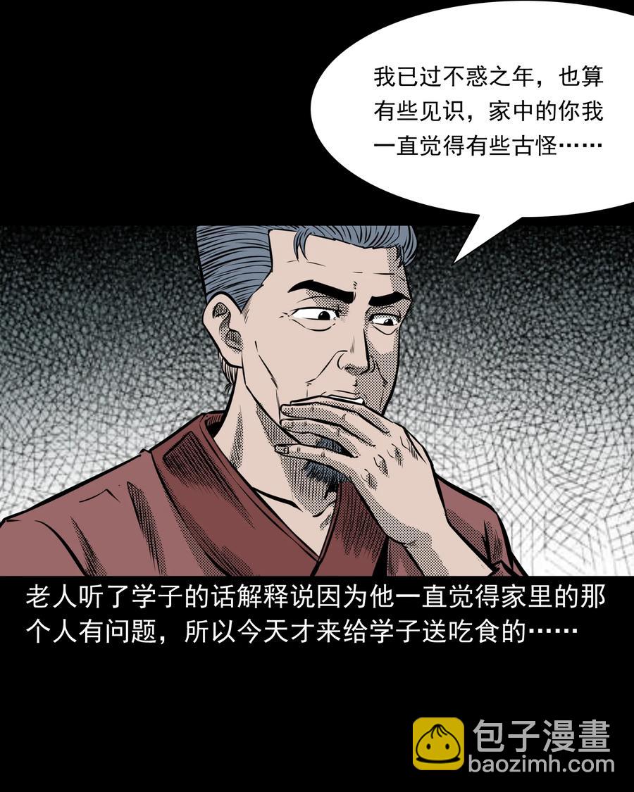282 老鼠成仙30