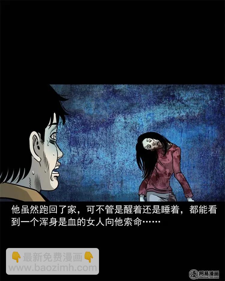 231 心理罪73