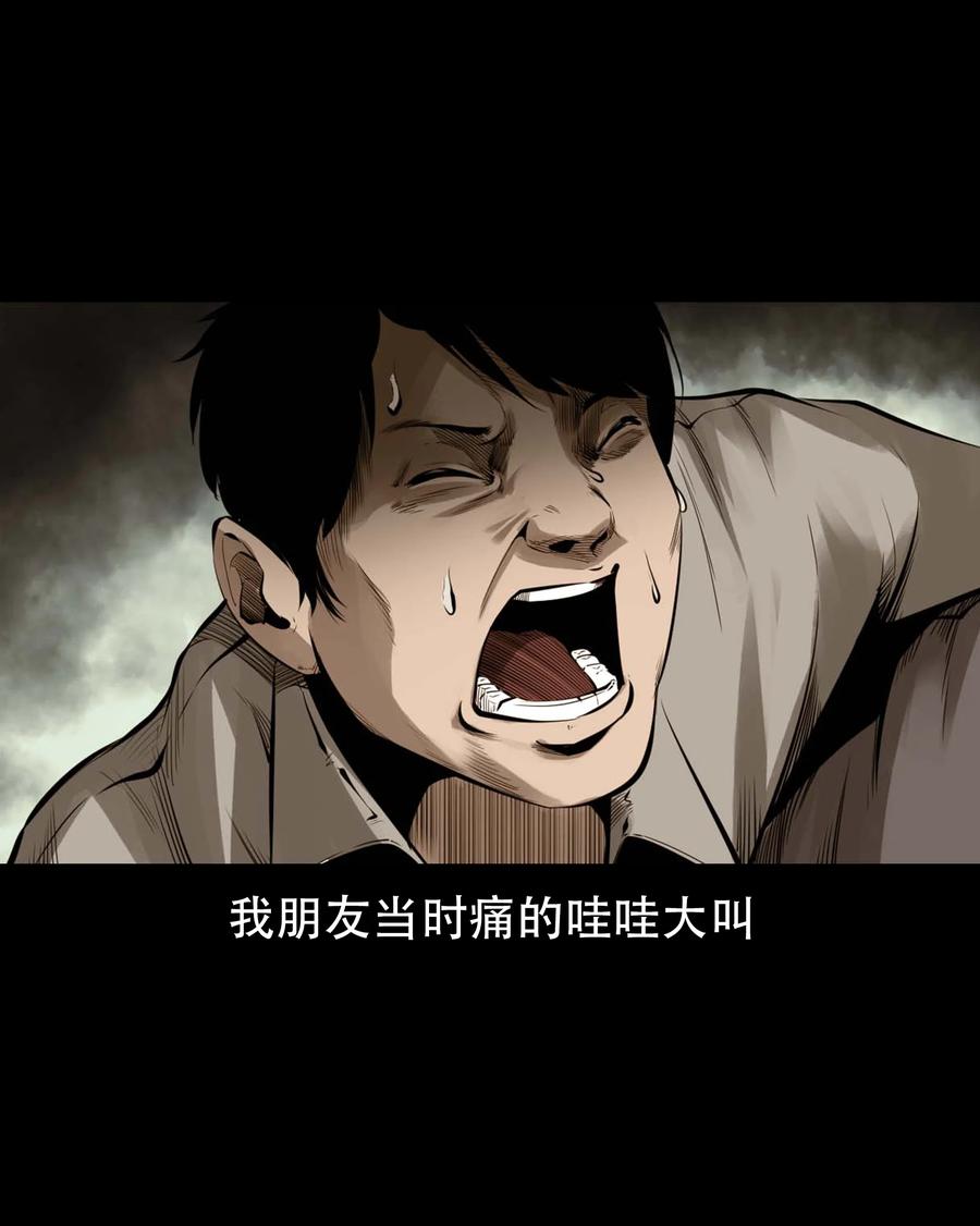 564 与鬼争食25