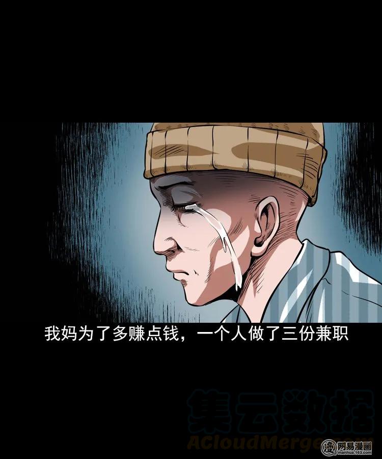 197 灵魂出窍24