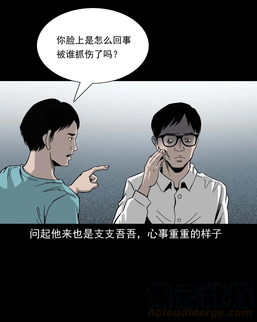 454 鬼舔人4