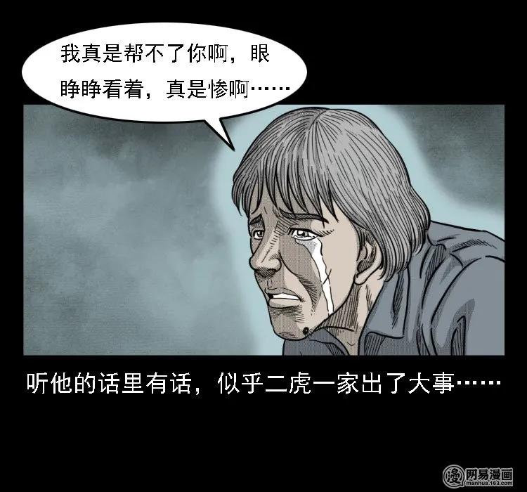 36 马疯子的故事45