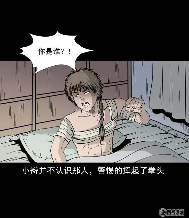 138 营救马疯子四（上）26