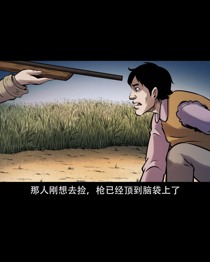 631 老烟鬼156话7