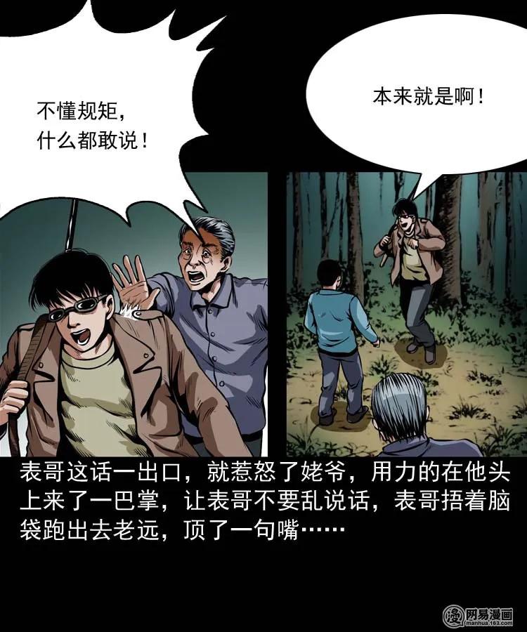 184 山神怒15