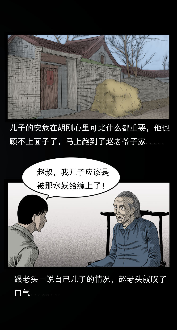 13 水妖24
