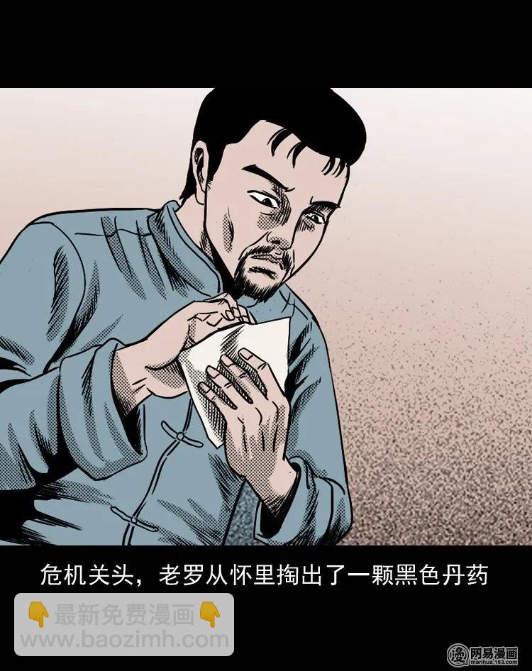132 换魂（四）21