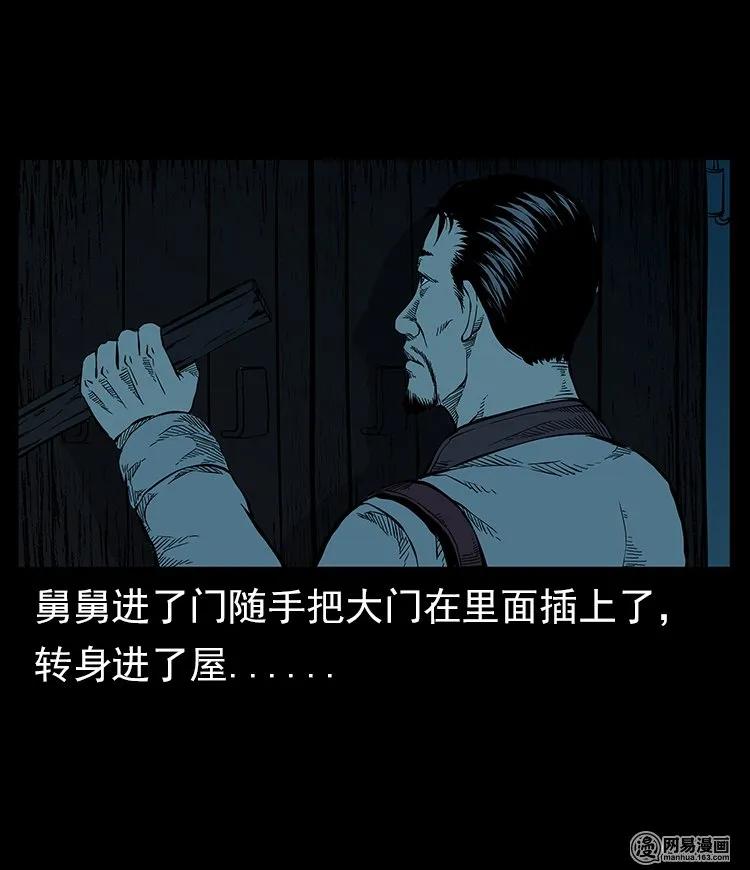 57 赤脚医生渡野鬼17