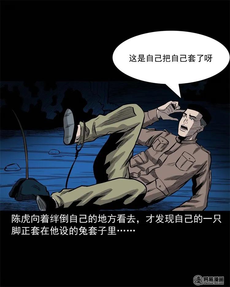 228 林中诡事75