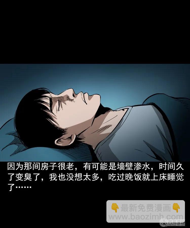 198 凶屋37