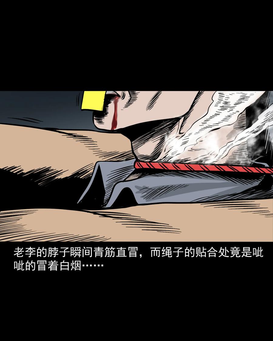 304 十里诡路88