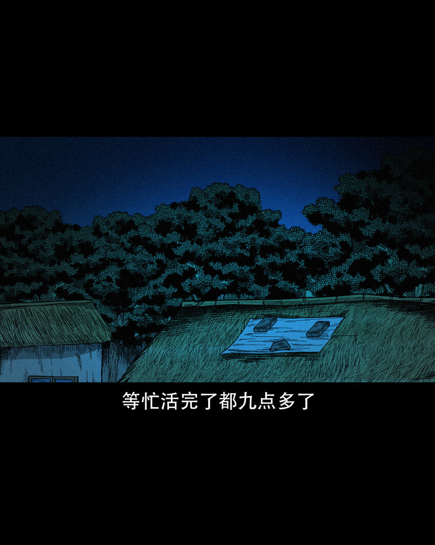 582 乡村教师诡闻115