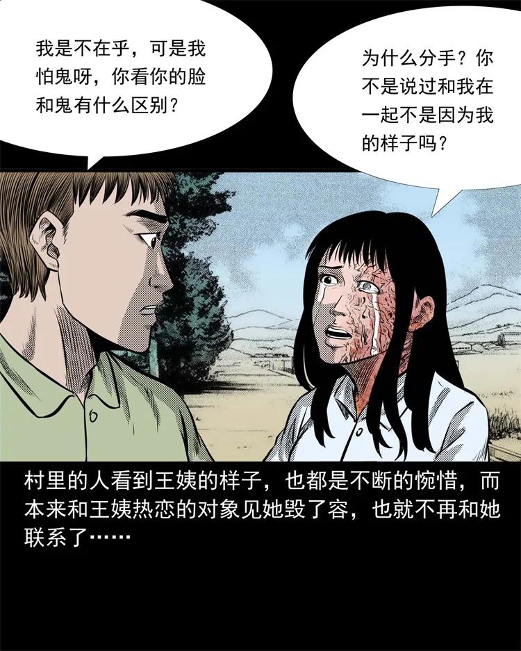 262 鬼剃头62