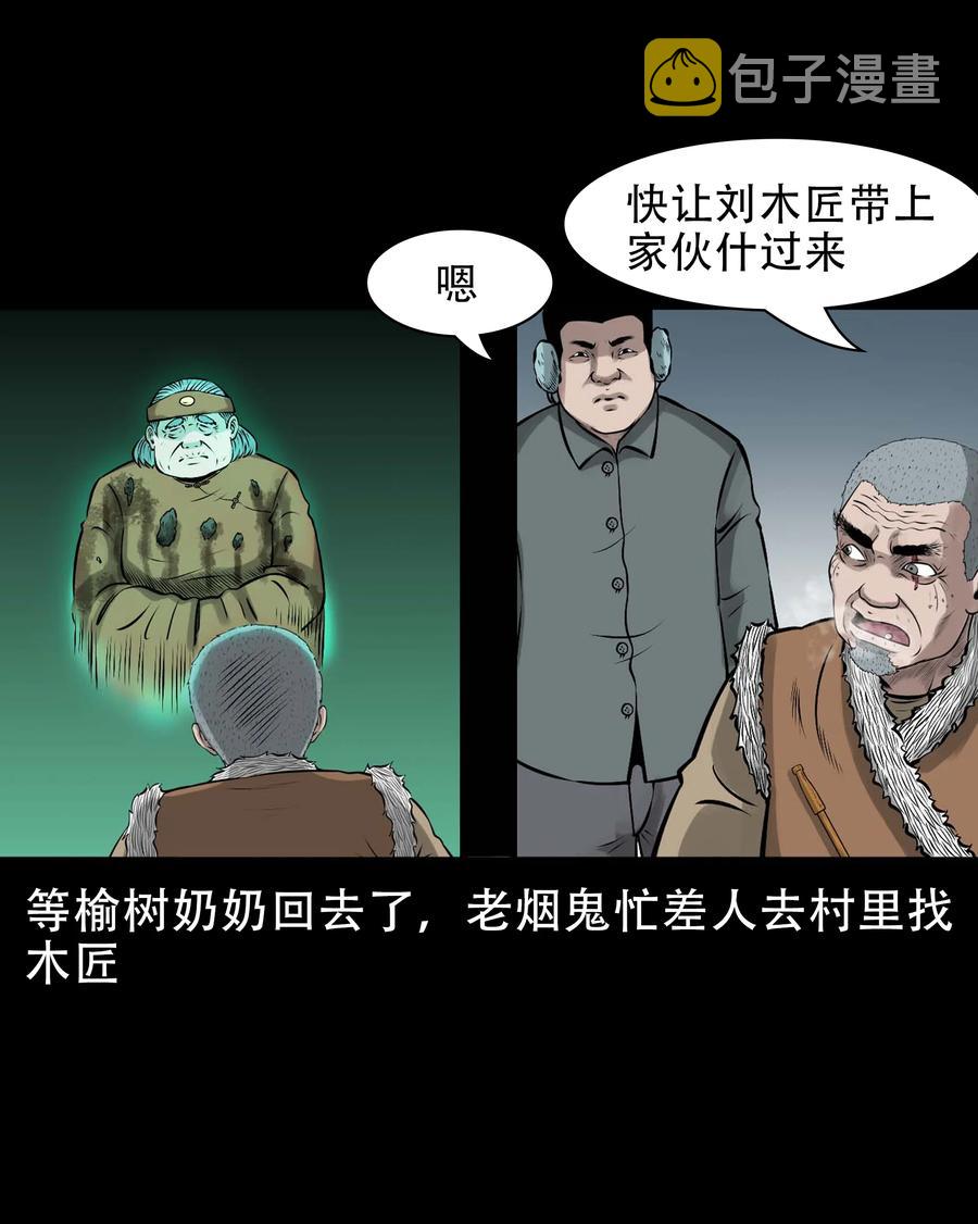 562 老烟鬼2022贺岁篇50