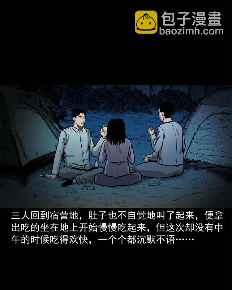 249 山中诡事33