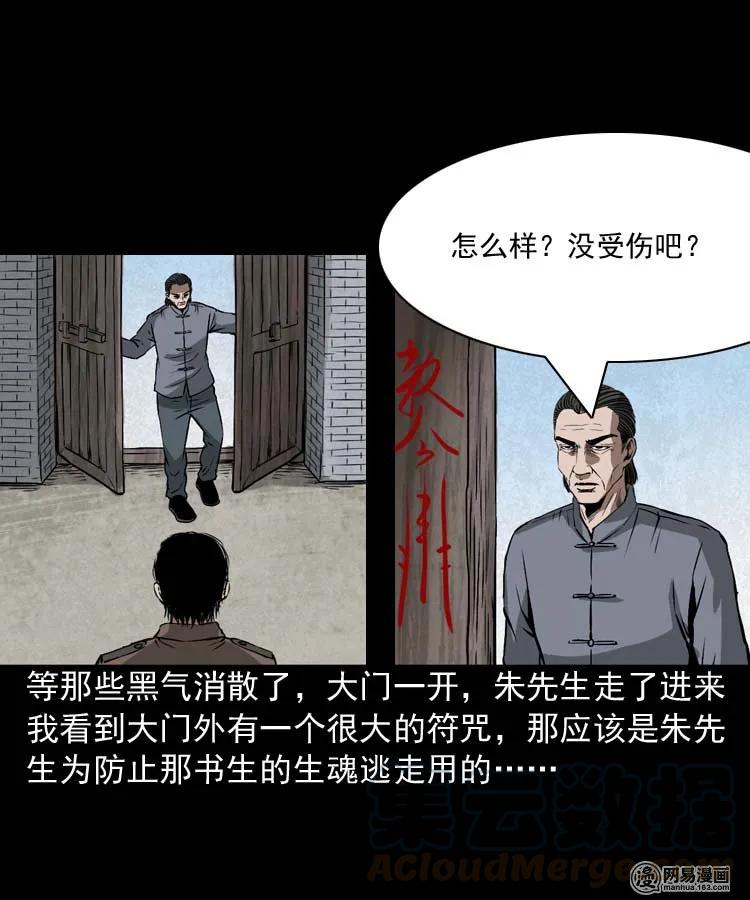 180 阴阳眼（十）64