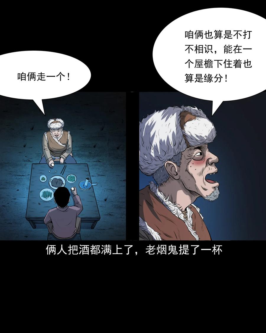 347 老烟鬼（十四）6