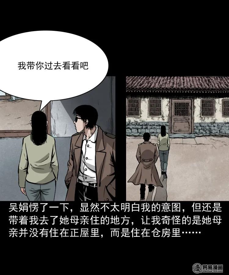182 阴阳眼（十一）43