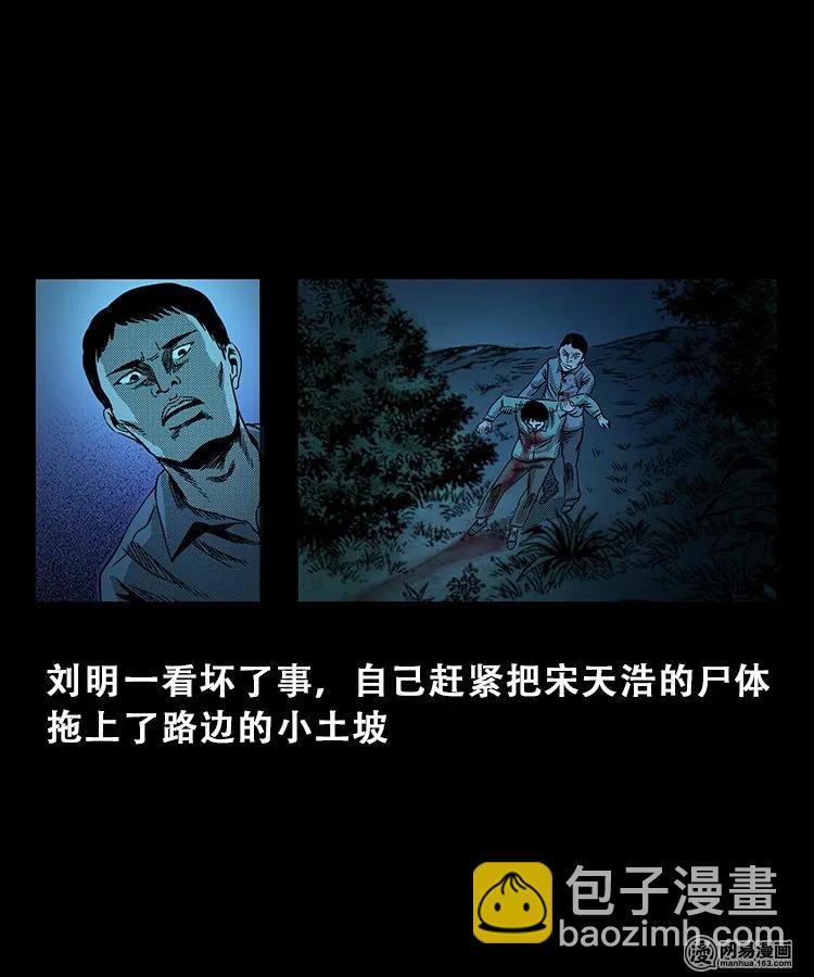 103 心里有鬼（下）37