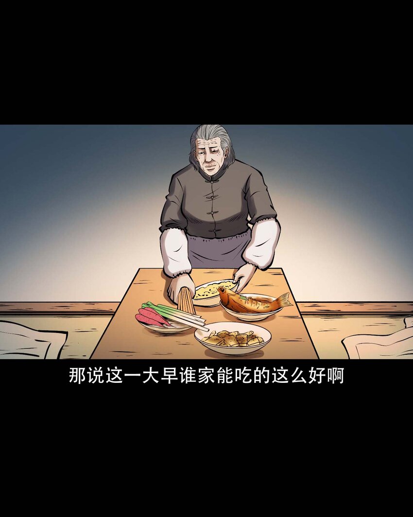 613 老烟鬼146话5