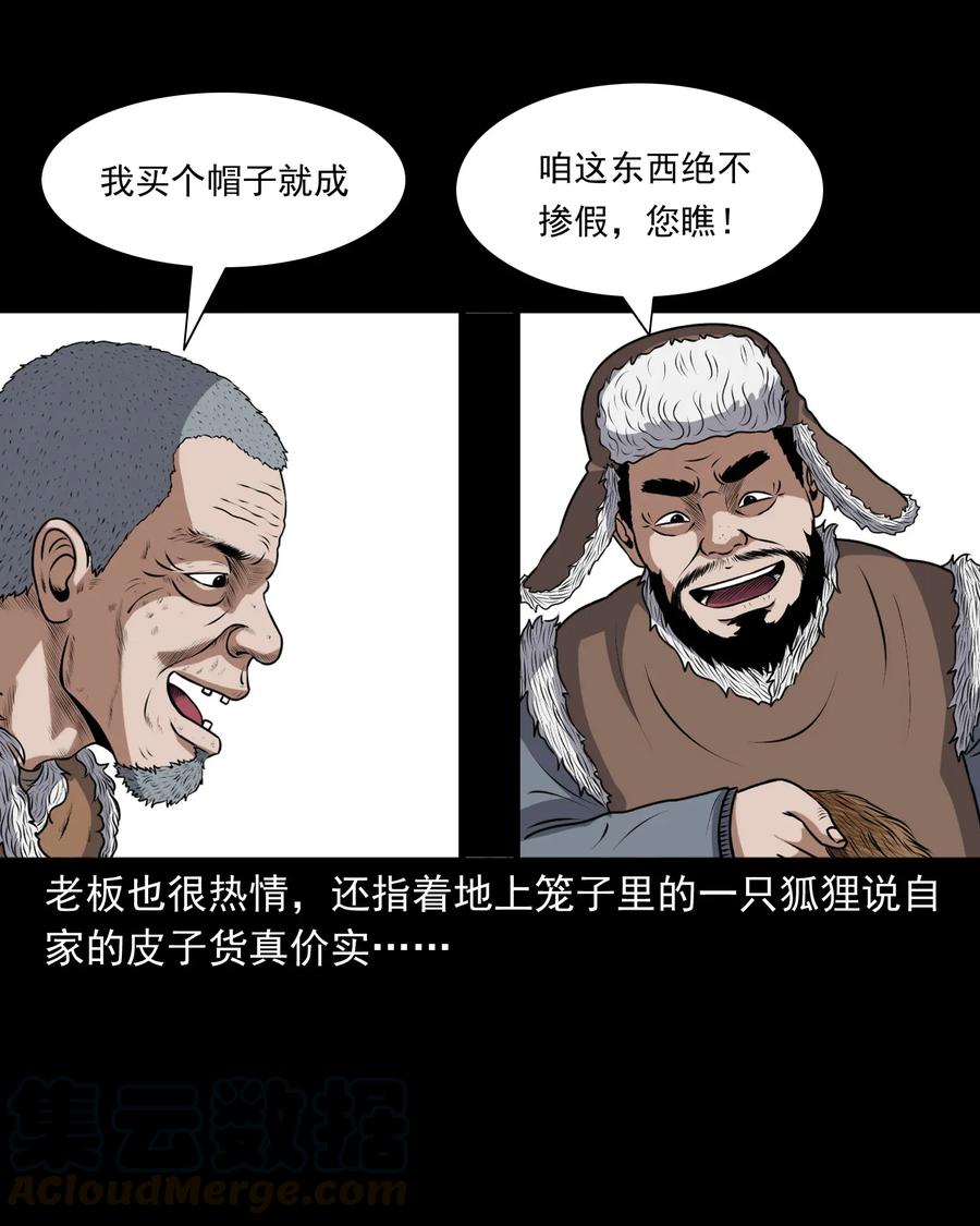 401 老烟鬼398