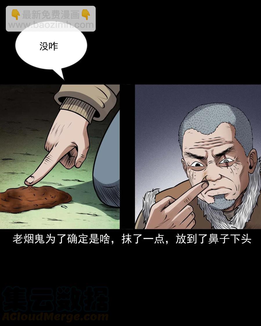 433 老烟鬼5544