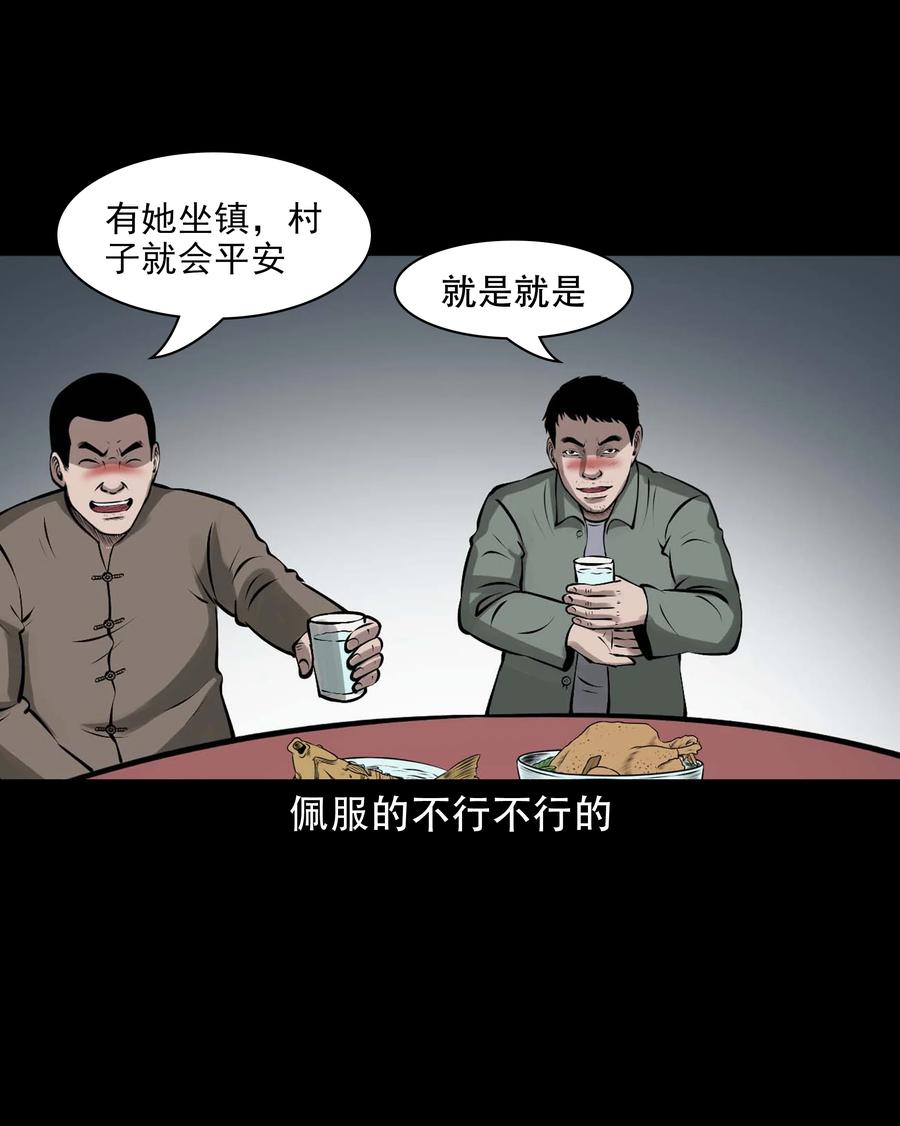 581 老烟鬼128话41