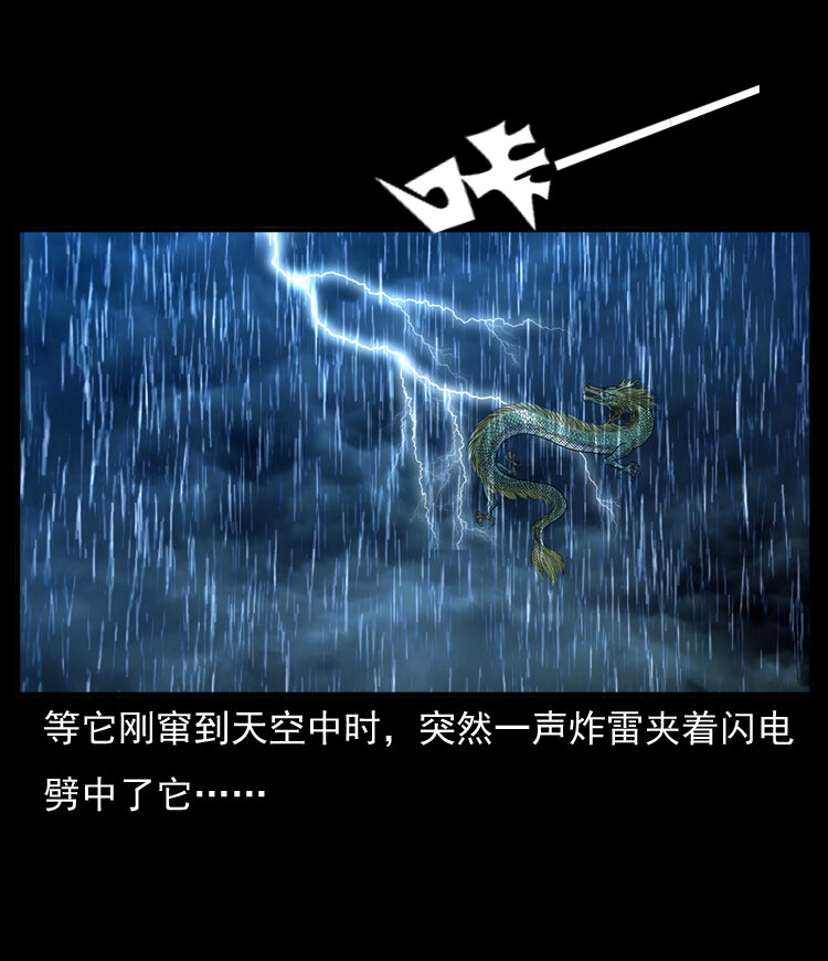 20 坠龙38