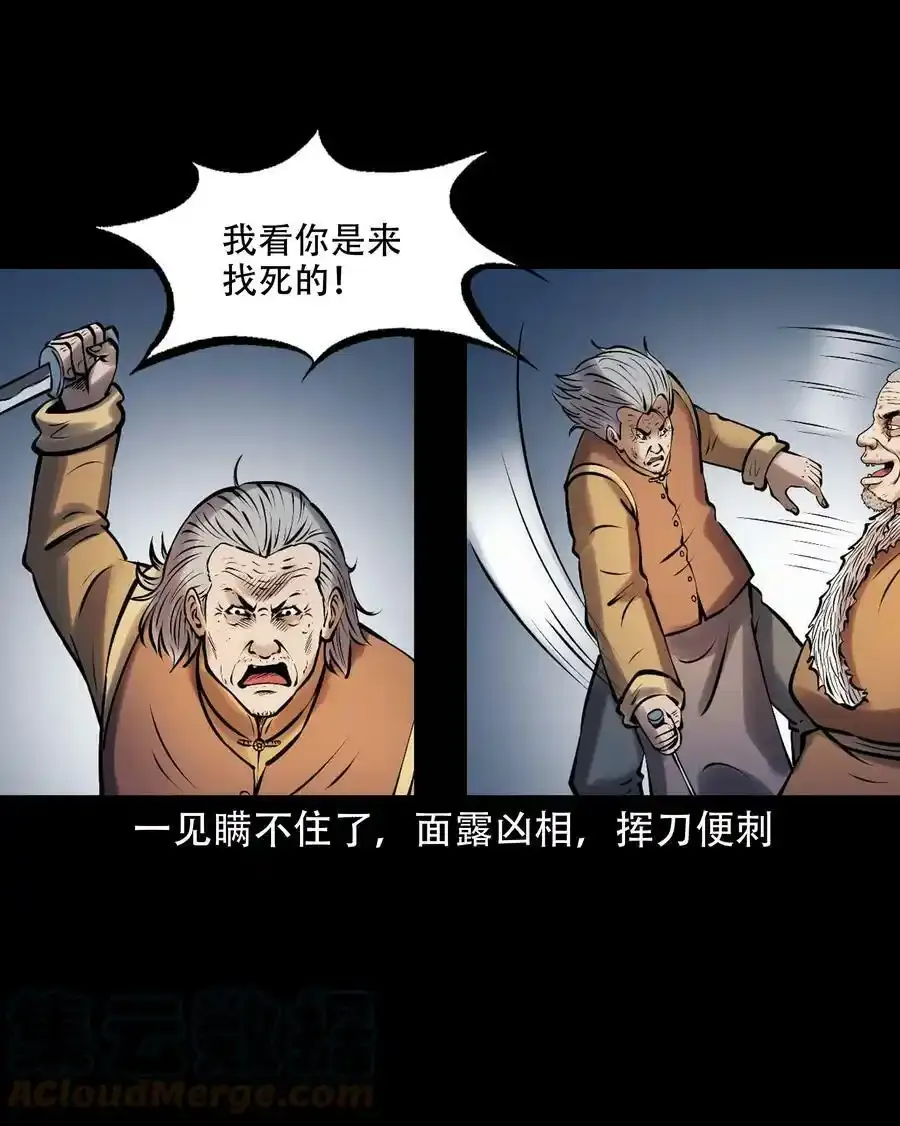 621 老烟鬼151话12